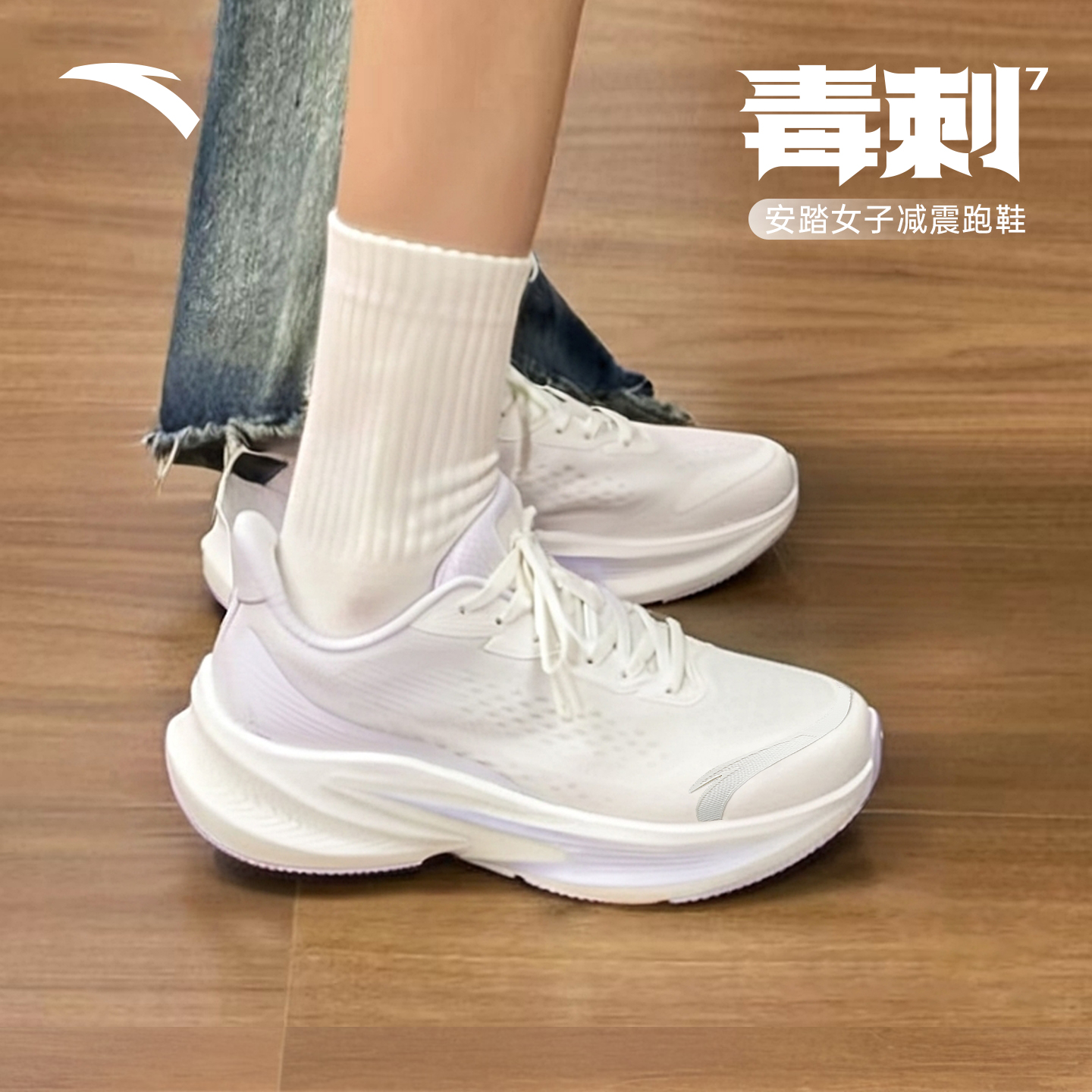 安踏官网新款软底毒刺7透气跑鞋