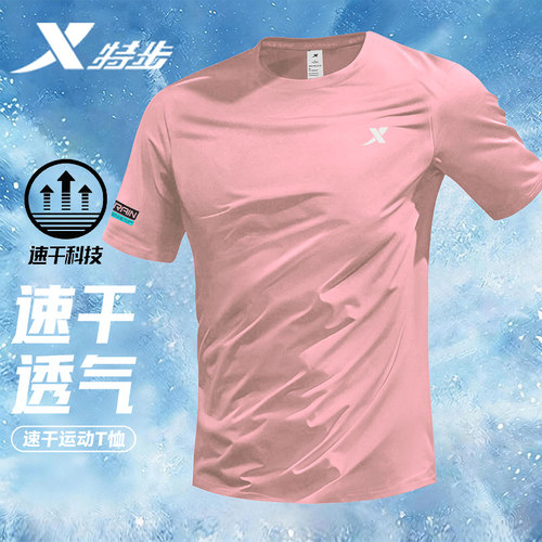 特步官网新款冰丝短袖透气运动服