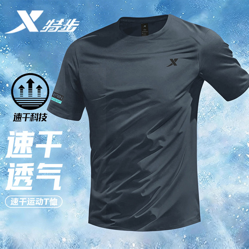 特步冰丝短袖T恤男装夏季2026新款男款速干薄款旗舰店上衣运动服