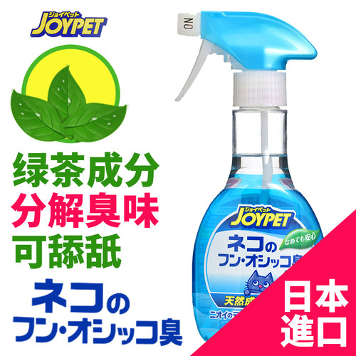 日本进口Joypet猫咪 除臭剂 猫砂猫厕所除味去尿骚便臭 抑菌