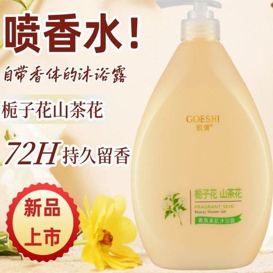歌倩沐浴露清爽冰凉飞扬草沐浴露金银花止痒杀菌抑菌沐浴露大容量图片