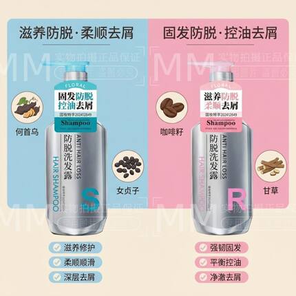 正品花慕兰防脱发洗发水去屑柔顺控油清爽蓬松男女通用洗发露