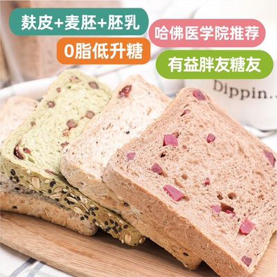 全麦面包无糖无油非低脂脂热量