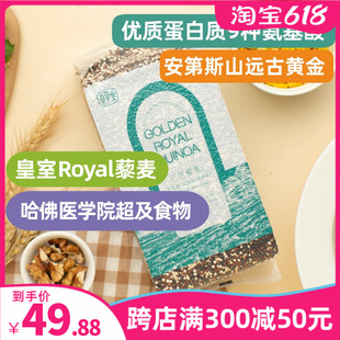 进口三色藜麦1000g 代餐饱腹红白黑秘鲁糙米黎麦米杂粮非青海有机