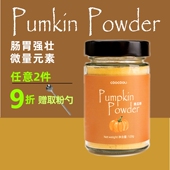 烘焙冲泡甜品and 草草里南瓜粉Pumpkin powder food健康食品