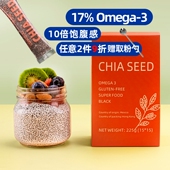 墨西哥奇亚籽225克盒装 Seeds饱腹感 便携即食不加糖代餐Chia