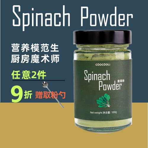 天然拿铁菠菜粉草草里