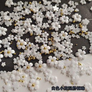 美甲小花饰品钢珠点缀小花朵美甲钻 白色五瓣花指甲可爱网红爆款