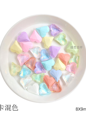 8x9mm美甲摩卡中号歪桃心尖底钻水晶钻饰幻彩马卡龙爱心指甲钻