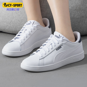 Puma/彪马正品男女轻便舒适耐磨运动休闲板鞋390987-22