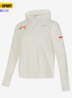 Nike/耐克正品夏季新款女士梭织透气运动连帽外套FN3710-133