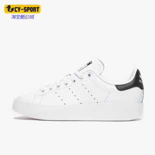 Stan Adidas 阿迪达斯正品 三叶草 S75213 Smith女子运动板鞋