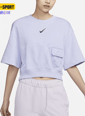 Nike/耐克正品新款女士法式毛圈圆领短袖上衣DV8039-536