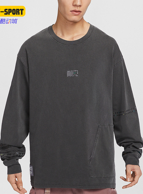 Nike/耐克正品新款男士宽松休闲运动长袖T恤HF0813-070