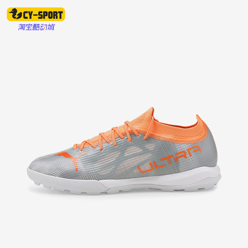 Puma/彪马男士耐磨足球鞋