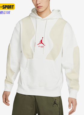 Nike/耐克正品JORDAN男士运动休闲耐穿连帽卫衣CV0541-134