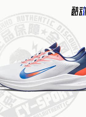 Nike/耐克正品 ZOOM WINFLO 7 男子缓震运动跑步鞋 DN4242-141