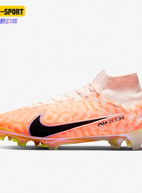 Nike/耐克正品Zoom SuperFly 9 FG男女运动足球鞋DZ3457-800