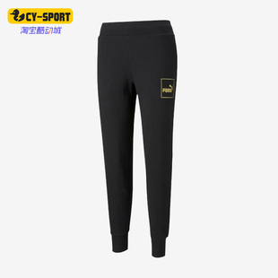 女子束腳休閑運動長褲 Puma 彪馬正品 春秋新款 847694