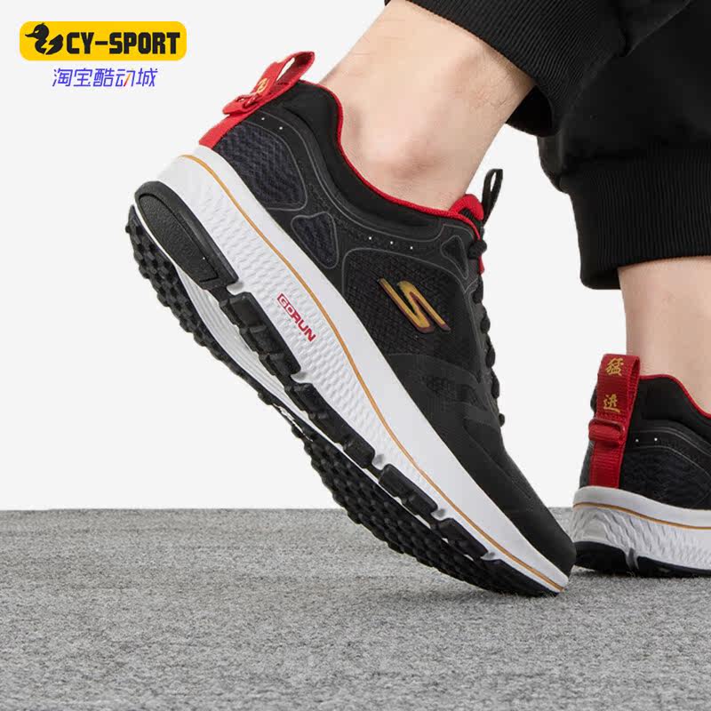 Skechers/斯凯奇正品RUN CONSISTENT男子运动休闲鞋802005-BKGD
