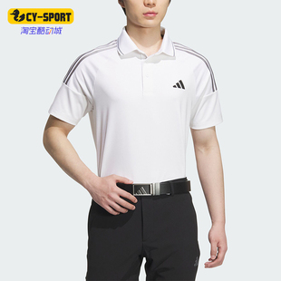 运动高尔夫翻领POLO衫 Adidas IM6398 POLO男士 阿迪达斯正品