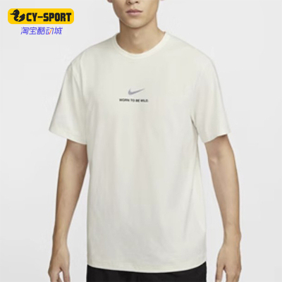 Nike/耐克男士简约圆领短袖