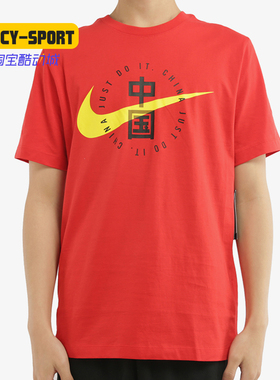 Nike/耐克正品夏季新款 SPORTSWEAR 男子印花运动短袖T恤CZ3575