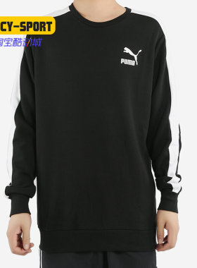 PUMA/彪马正品 Iconic T7 Crew FL 男子休闲运动套头衫595913-01