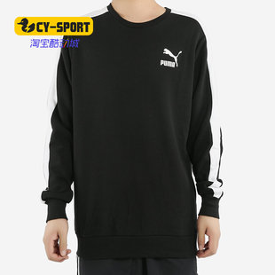 PUMA Iconic 男子休闲运动套头衫 595913 彪马正品 Crew