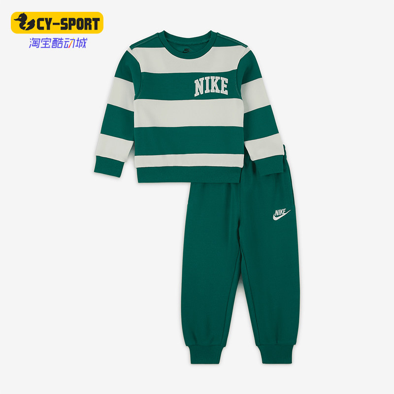 Nike/耐克正品新款好的时尚婴童条纹圆领上衣长裤套装HQ7449-365,童装/婴儿装/亲子装,套装,淘宝优惠券,粉丝福利购,淘宝优惠卷