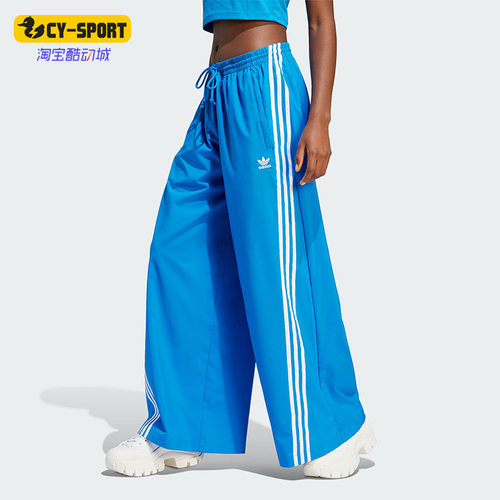 Adidas/阿迪达斯正品三叶草女子休闲梭织时尚阔腿运动长裤 IV9316