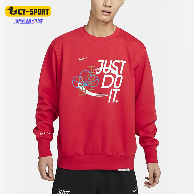 Nike/耐克正品新款男子篮球运动休闲套头卫衣FD4061-657