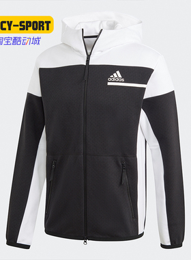 Adidas/阿迪达斯正品秋季新款男子连帽运动服休闲外套 GM6533