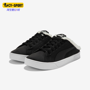 Puma/彪马正品夏季男女耐磨透气休闲运动低帮板鞋375953-03