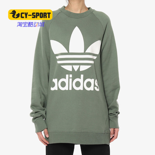adidas阿迪达斯正品三叶草卫衣