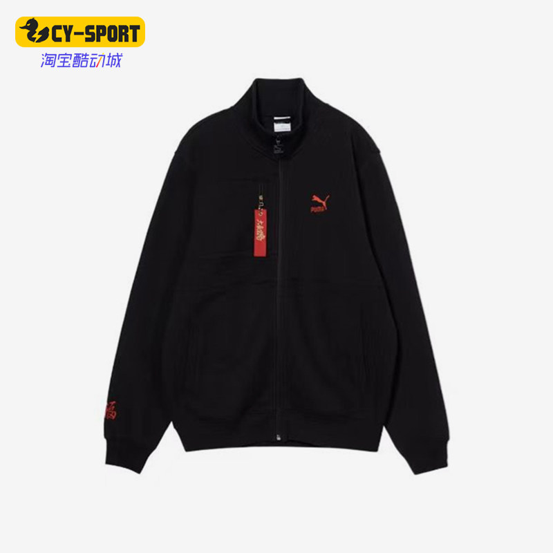 Puma/彪马正品新款男士运动休闲立领夹克外套621829-01,运动服/休闲服装,运动茄克/外套,淘宝优惠券,粉丝福利购,淘宝优惠卷