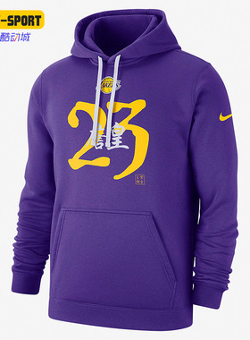 Nike/耐克正品休闲男子运动詹姆斯篮球连帽卫衣 CU2932-547