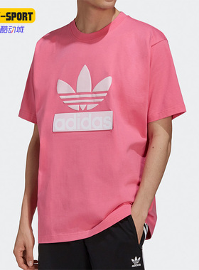 Adidas/阿迪达斯正品三叶草系列男子透气运动短袖T恤H09348