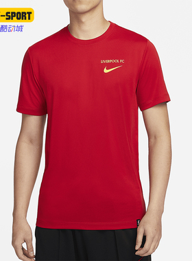 Nike/耐克正品利物浦男士亲肤舒适运动足球短袖T恤FZ8719-687