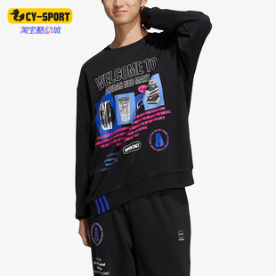 NEO春季 男女運動休閑寬松套頭衛衣IA5334 阿迪達斯正品 Adidas