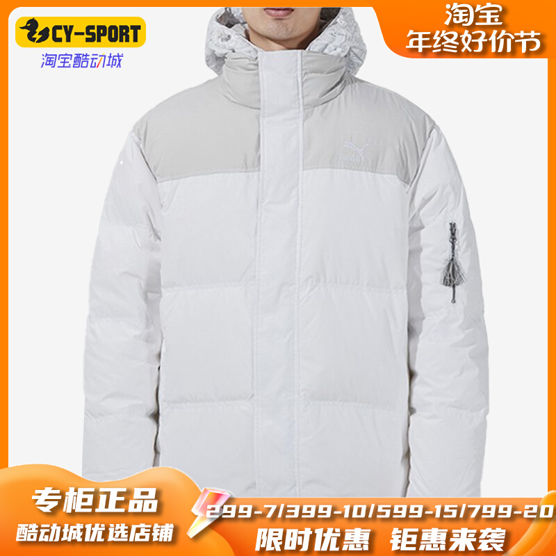 Puma/彪马正品休闲男子时尚潮流运动保暖防风羽绒服534973-02