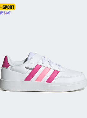 Adidas/阿迪达斯正品breaknet 2.0小童休闲运动板鞋HP8966