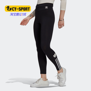阿迪达斯正品 三叶草新款 GT8461 Adidas TIGHTS 女子运动绑腿裤