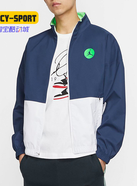 Nike/耐克正品男装新款休闲透气翻领篮球运动夹克外套CW0838