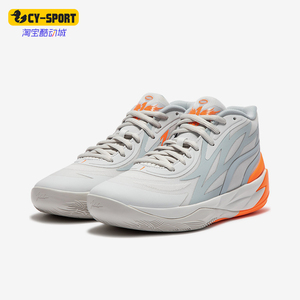 Puma/彪马正品春季男士耐磨缓震透气训练运动篮球鞋378288-02