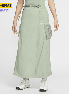 Nike/耐克正品ACG Snowgrass 女士防晒拒水半身裙FV7322-370