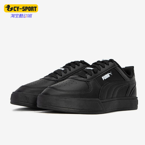 Puma/彪马正品夏新款男女同款低帮运动休闲轻便板鞋386381-02