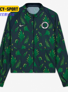 Nike/耐克正品尼日利亚队秋季新款女子休闲运动足球夹克 CU1411