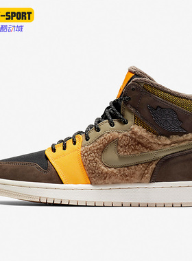 Nike/耐克正品AIR JORDAN1 HI PREM女士毛绒篮球鞋AV3724-200