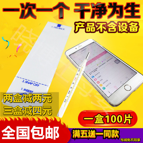 宠物水银体温计一次性动物肛表套